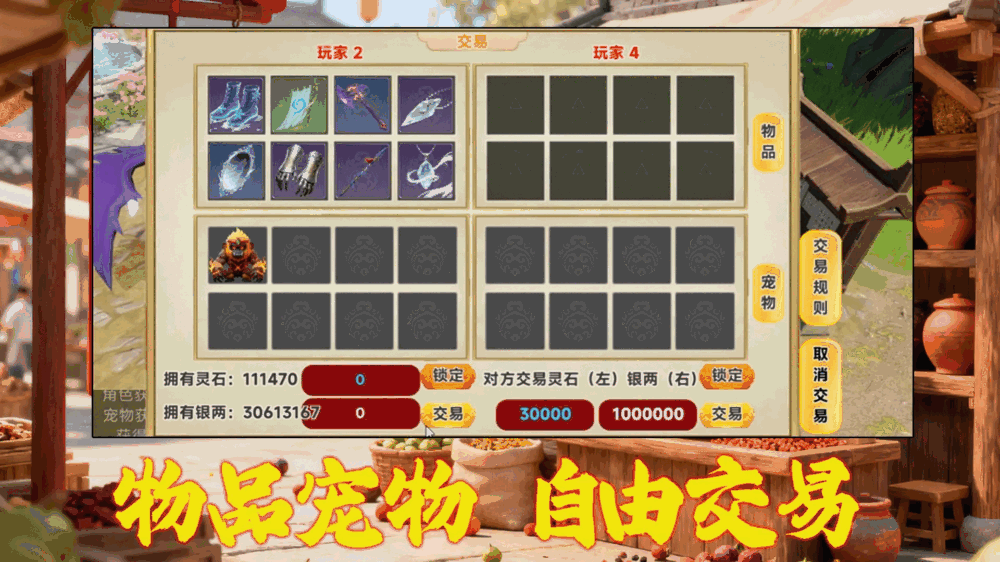 问道西游截图2