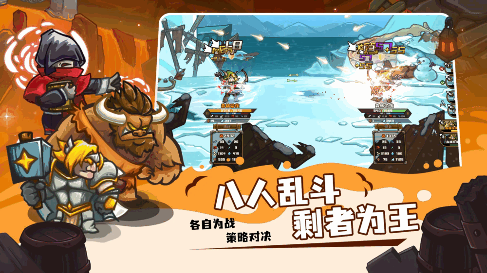 选技大乱斗截图2