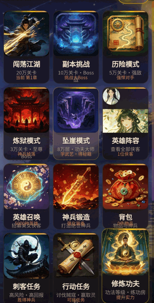 侠女江湖截图1