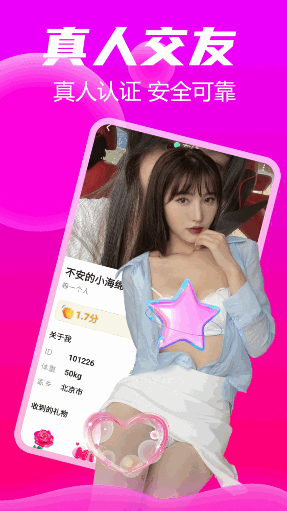 陌陌约会爱聊天截图5