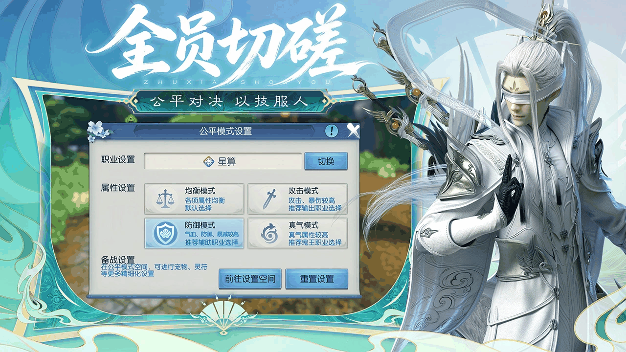 诛仙截图6