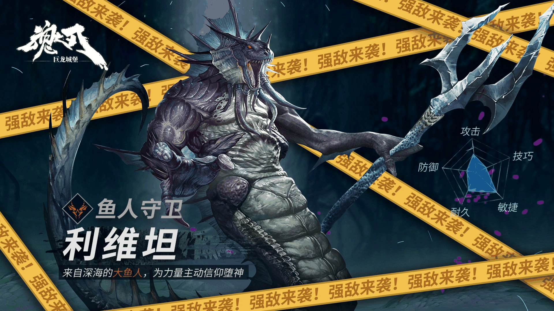 巨龙城堡