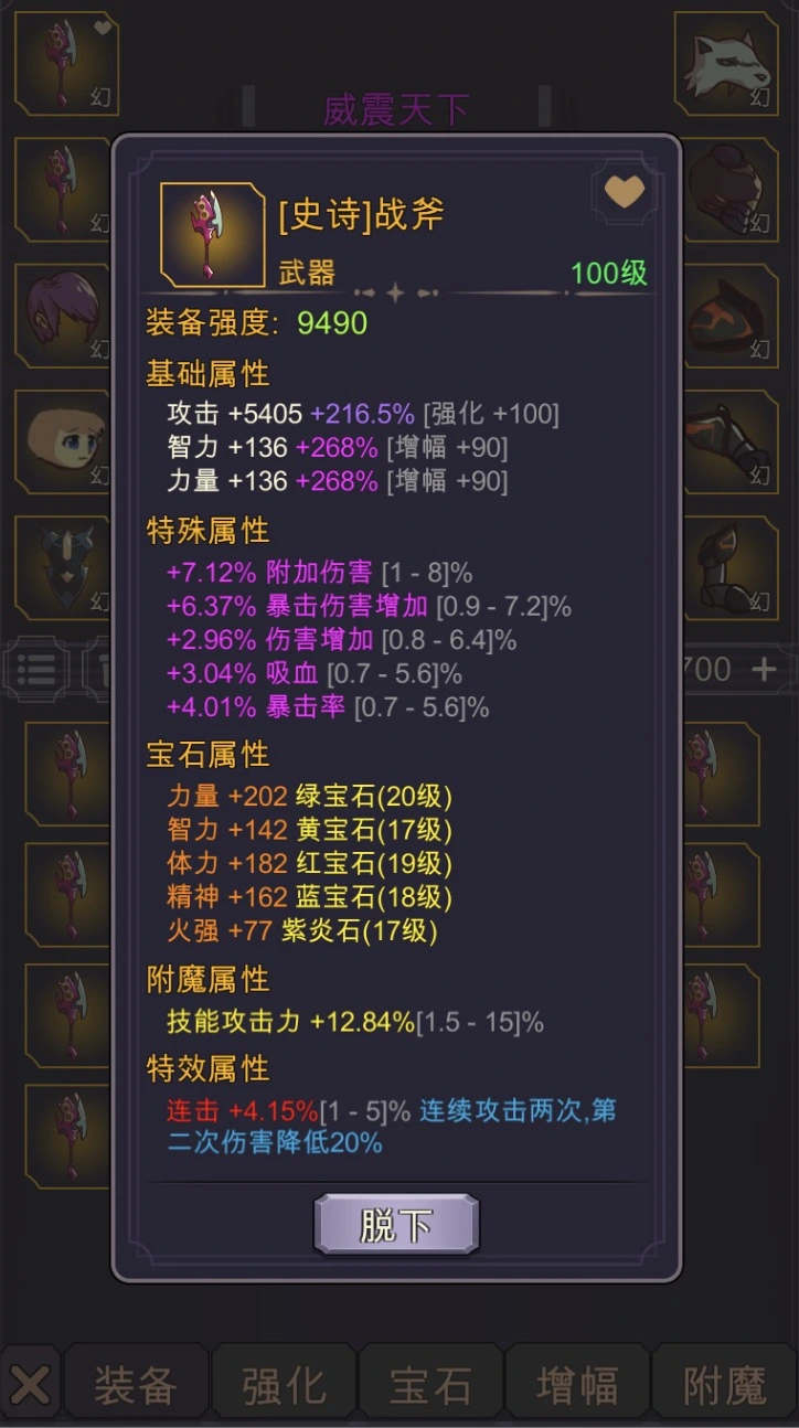 传奇魔剑士截图3