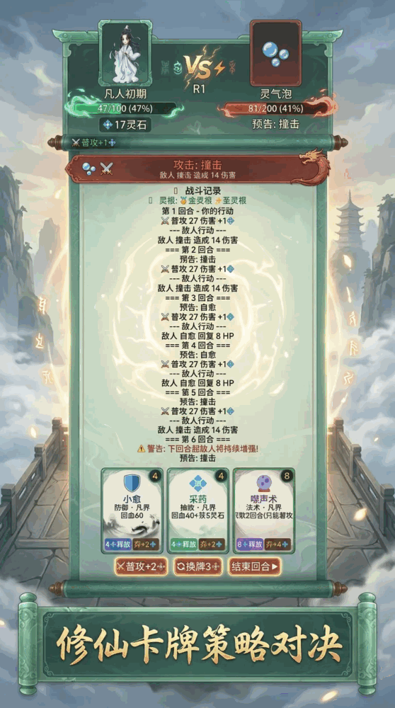 我独自下山弈仙截图3