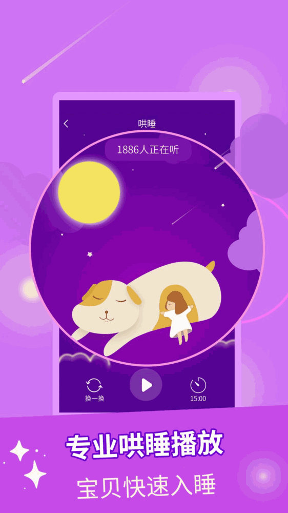 童话故事全集截图5