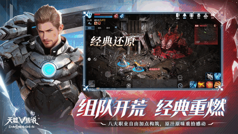 天墟传说
