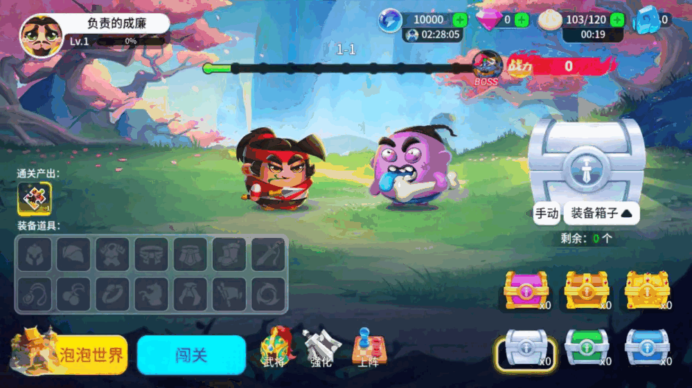 泡泡马卡龙