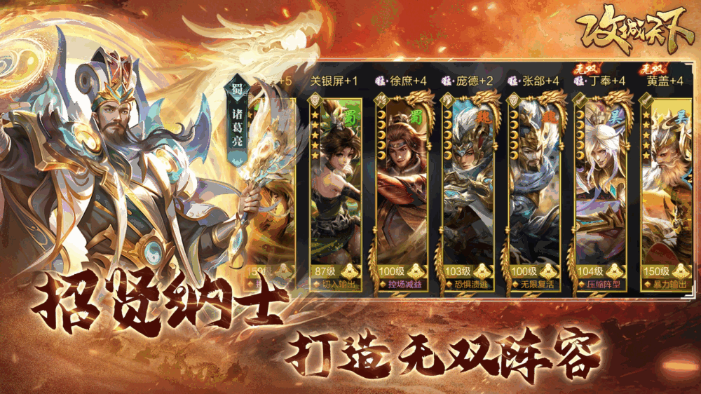 攻城天下截图5