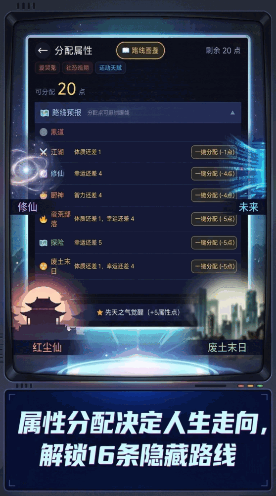 人生重开器截图2