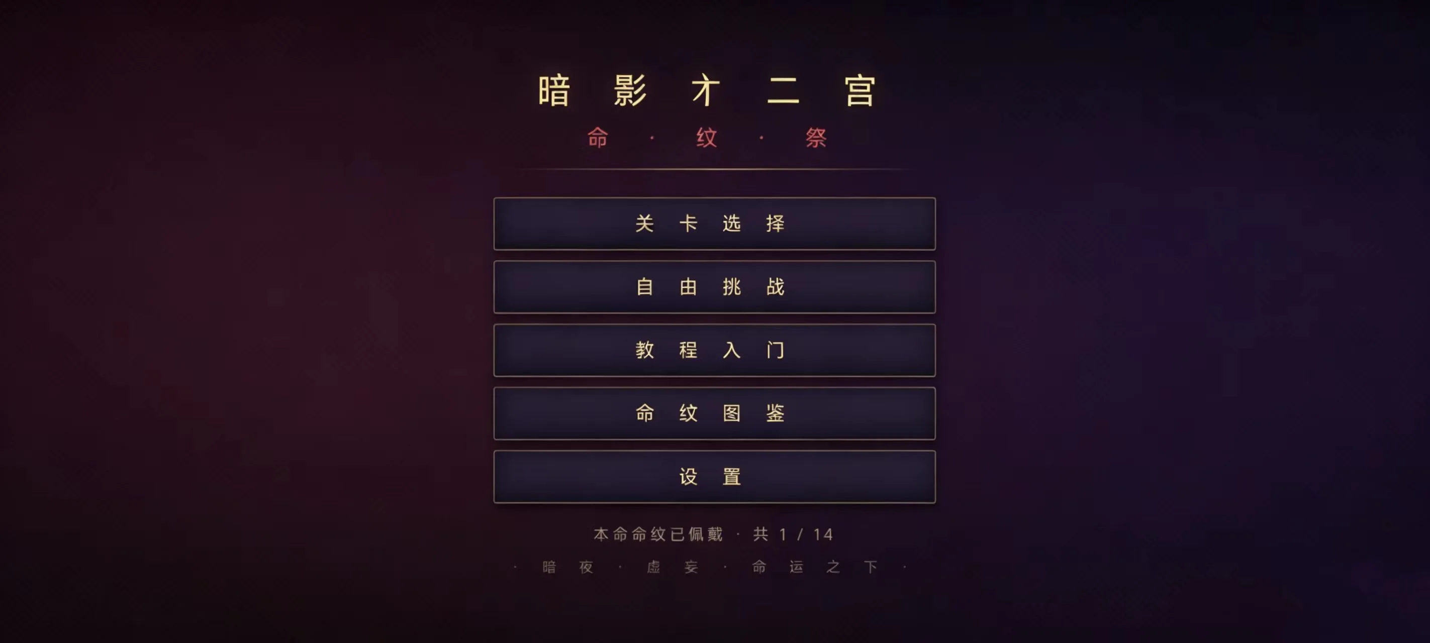 命纹兽牌暗影十二宫截图1