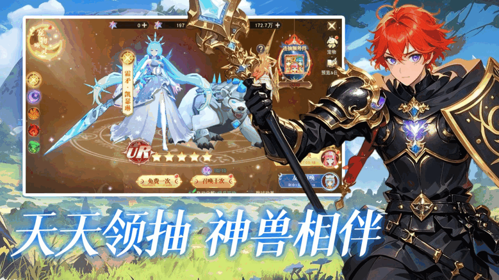 龙之战歌截图5