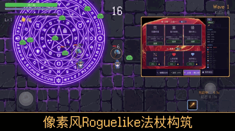 组法成杖截图3