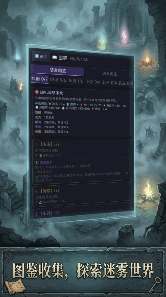 迷雾之境截图2