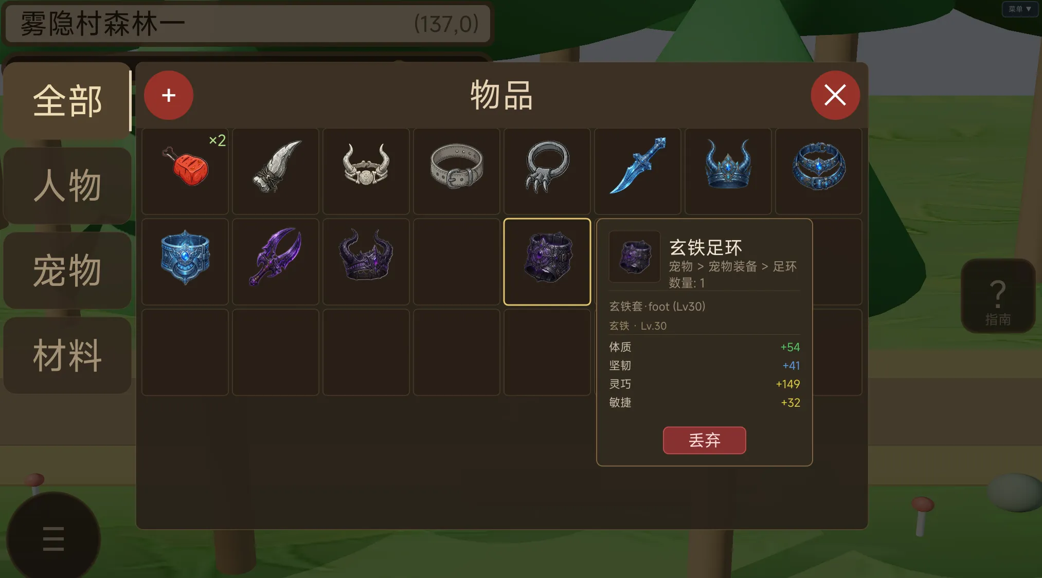 来吧宠物王截图1