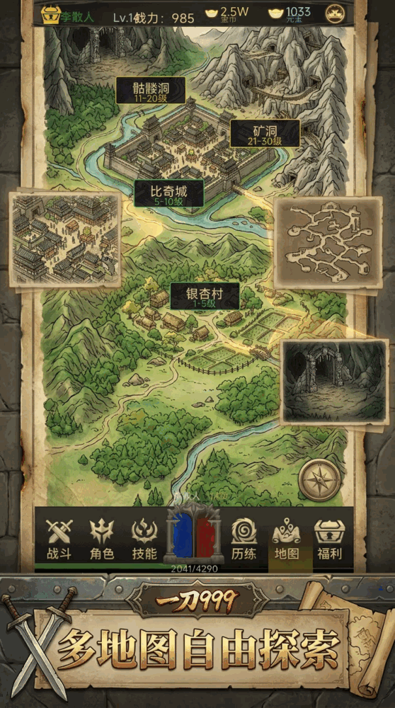 一刀999截图3