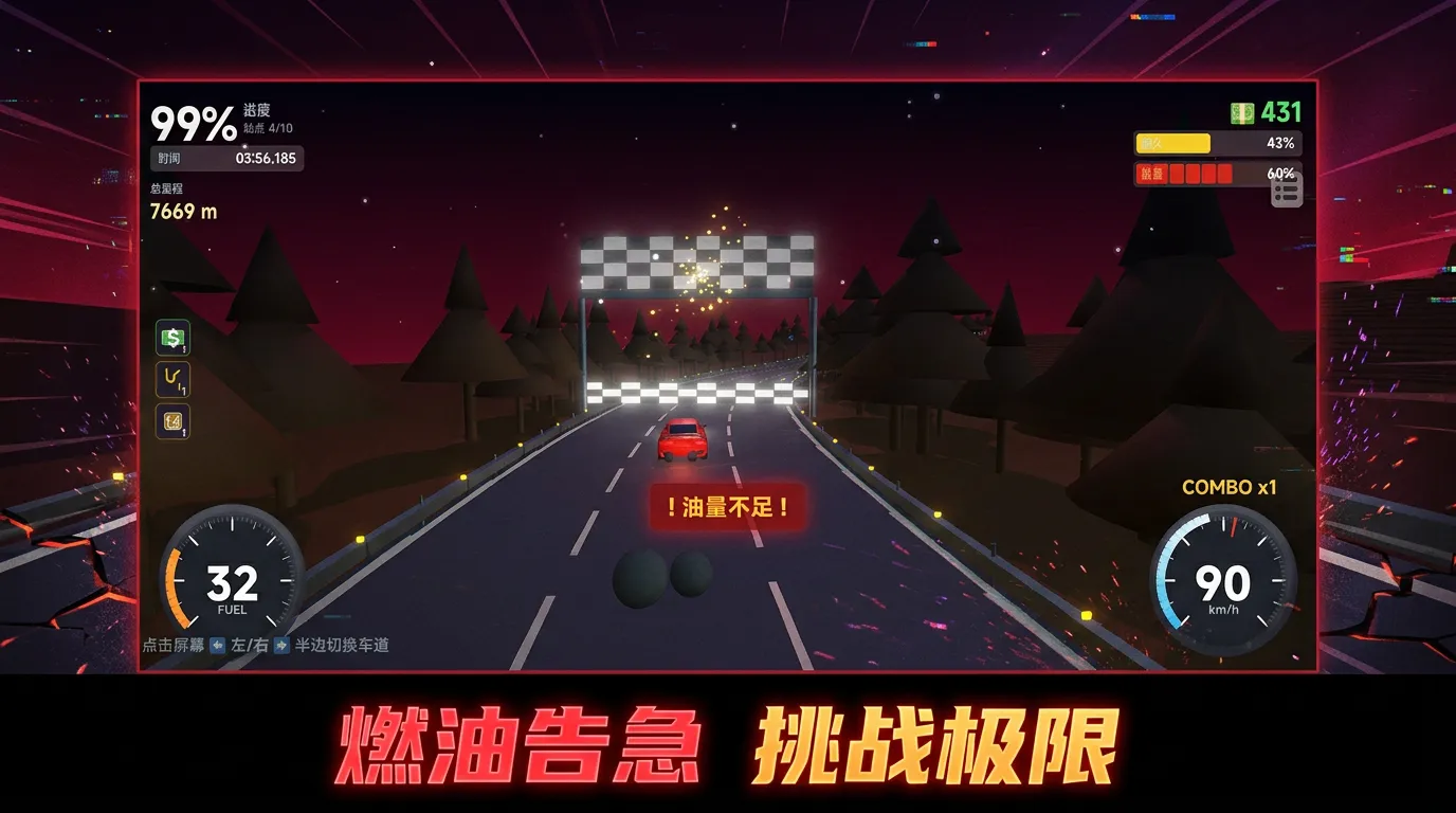 红色魅影截图2