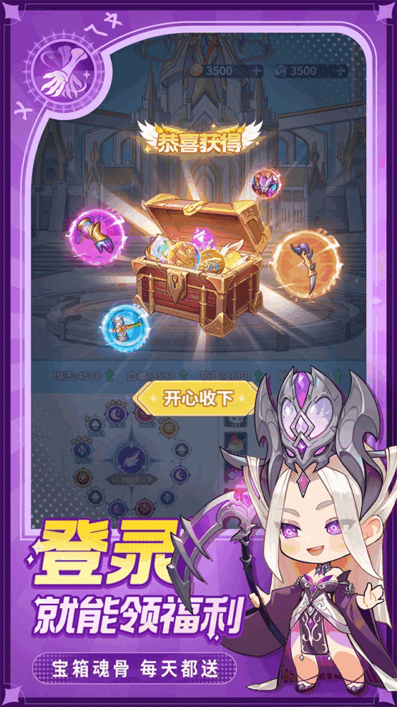 灵魂序章截图5