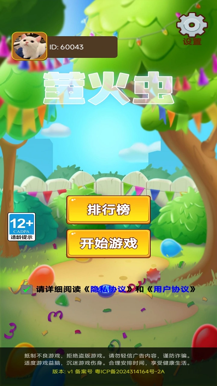 萤火虫