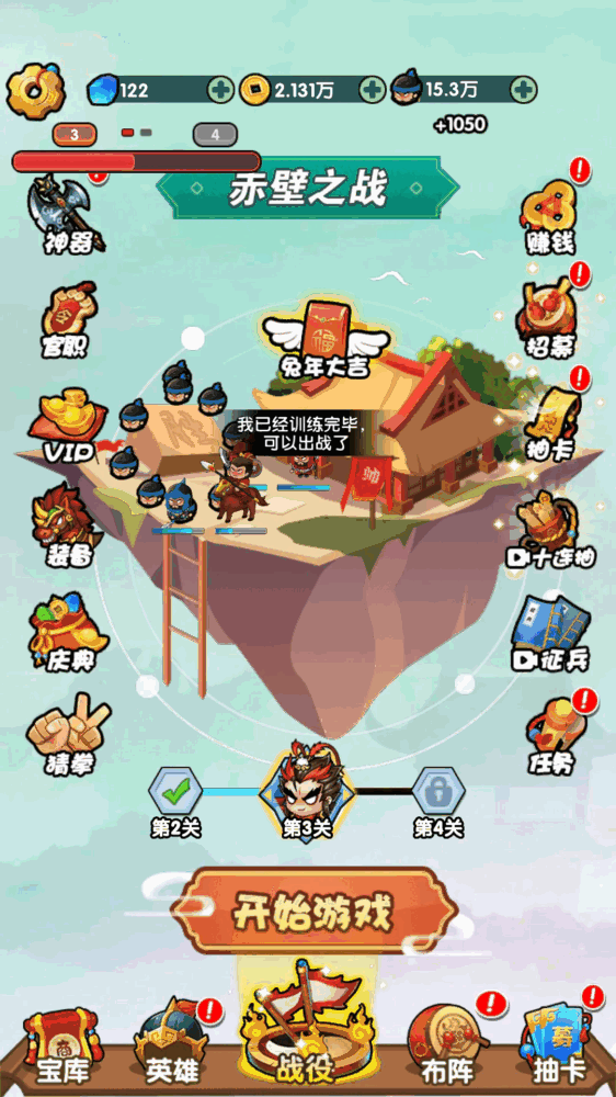 三国创始人