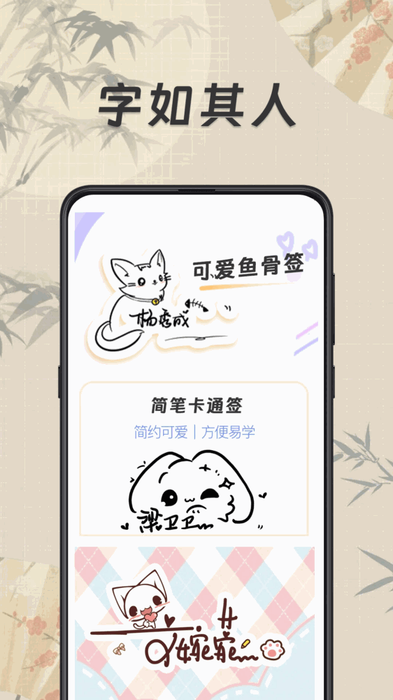 私人订制签名软件截图4