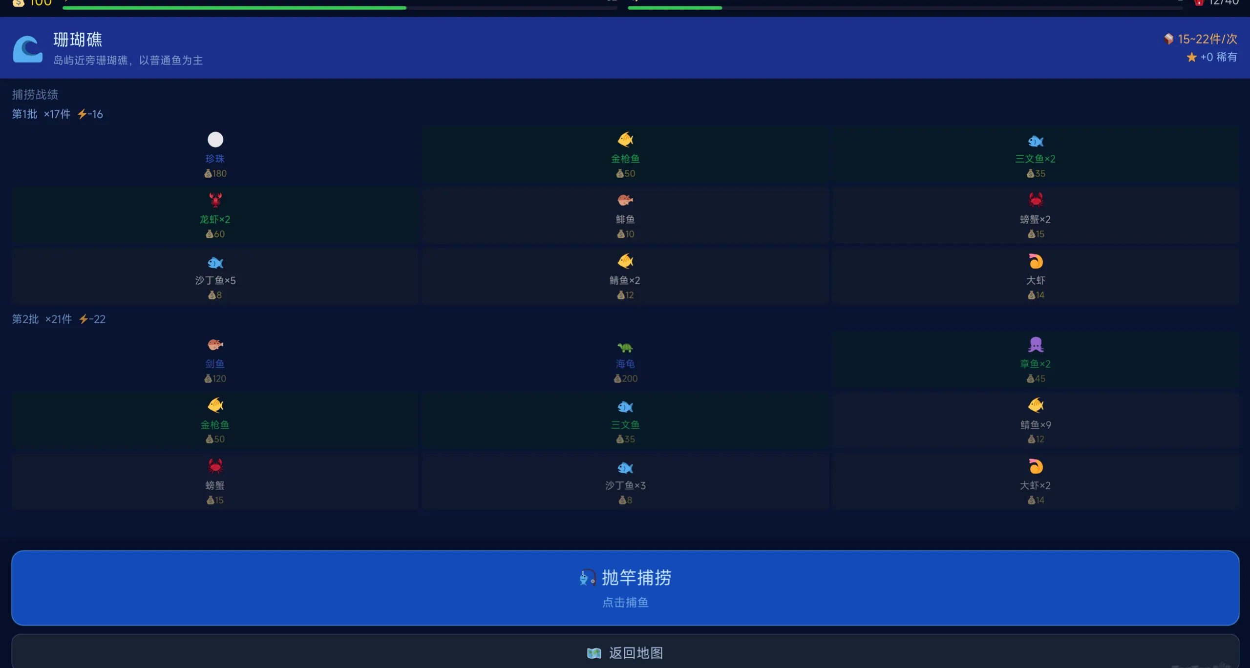 海洋渔人截图2