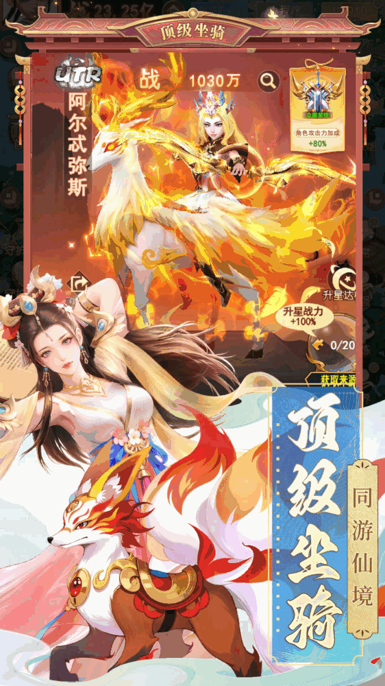 山海剑途截图3