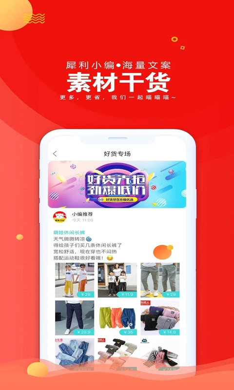 爱淘日记截图3
