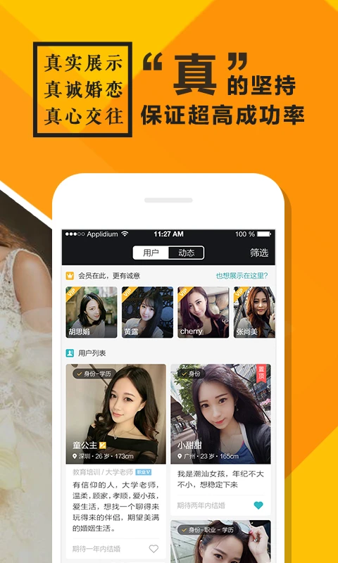 全城恋爱截图2