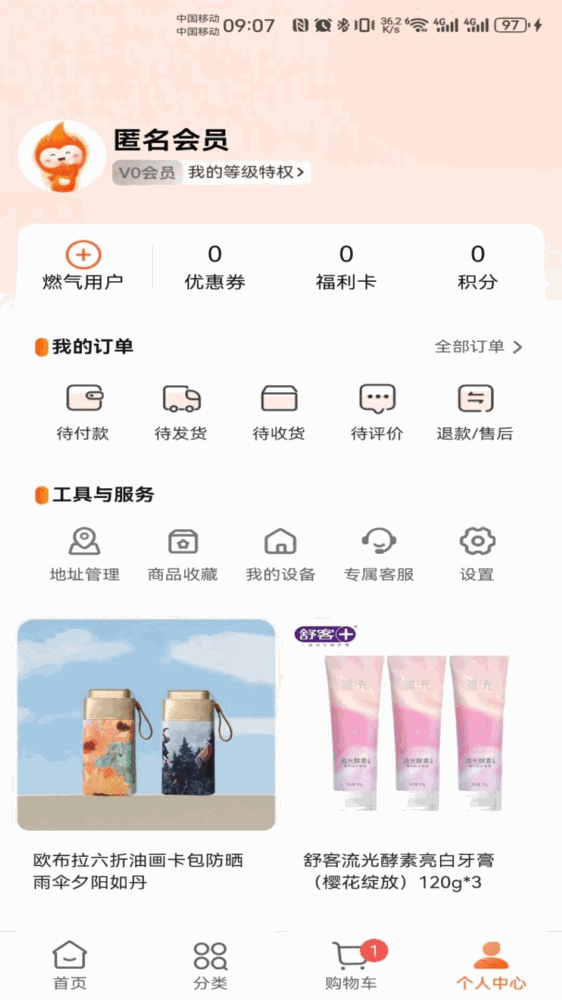 壹品慧截图4