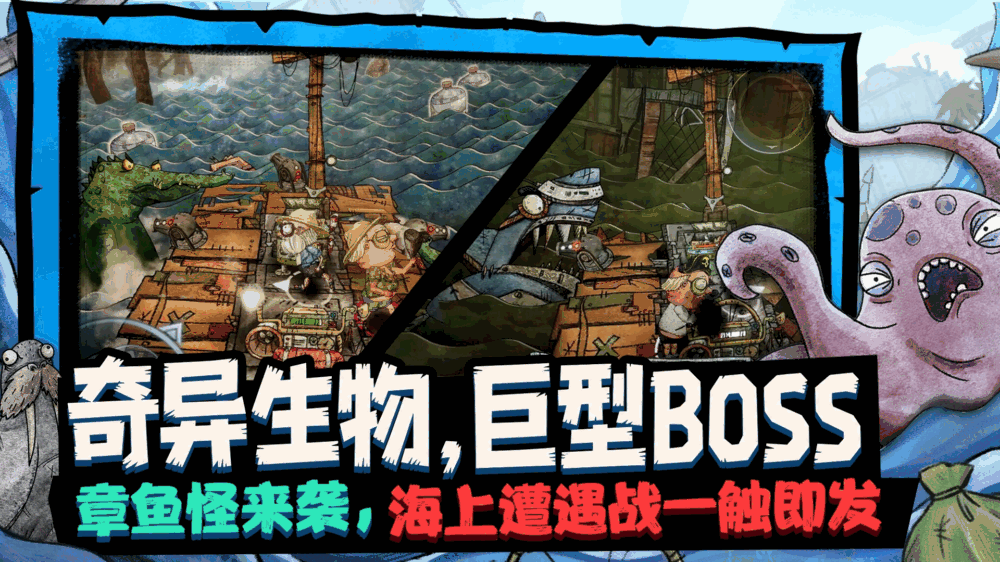 破烂水手截图5