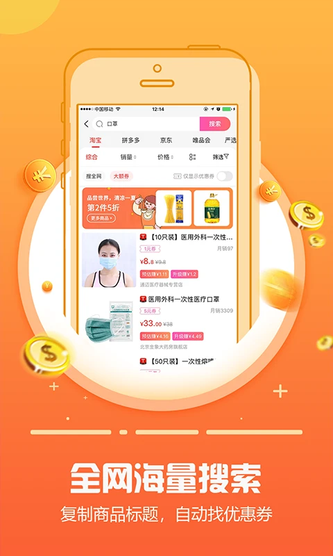 返利日记截图4