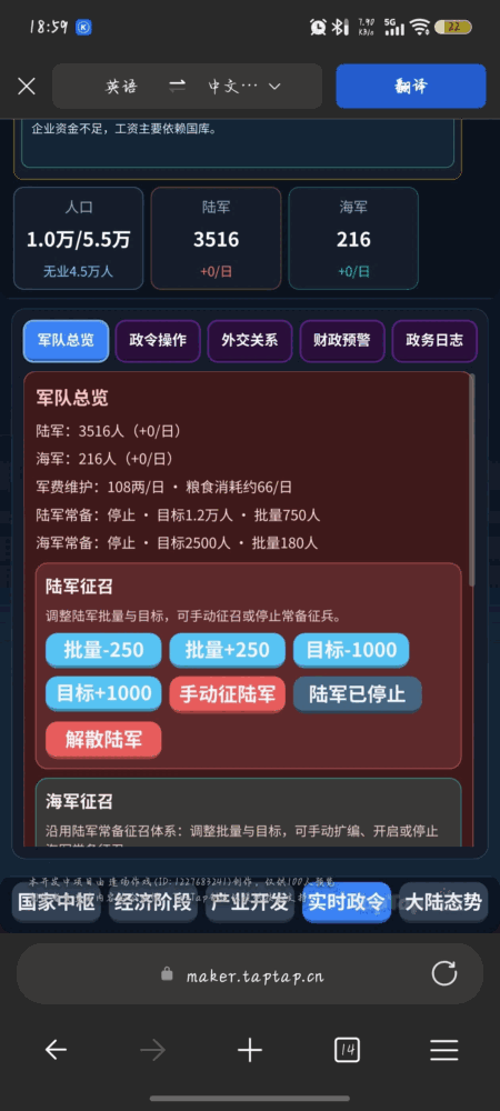 沧源大陆王权纪截图1
