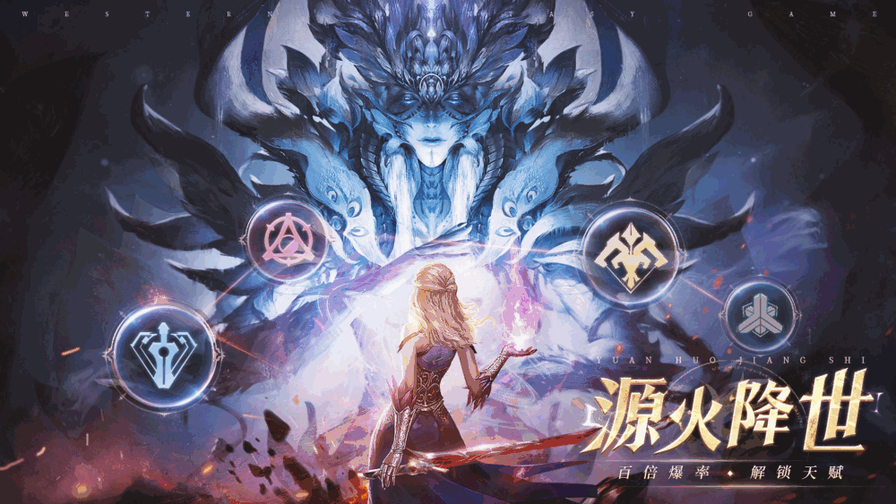 神火大陆