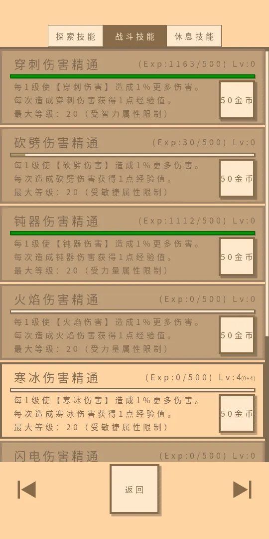 无敌玩家模拟器截图4