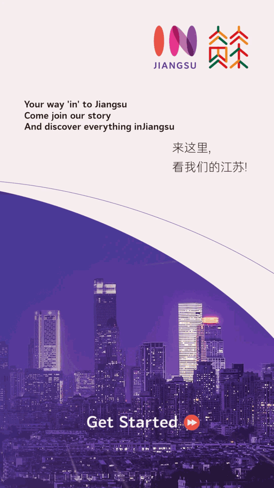 injiangsu我苏截图1