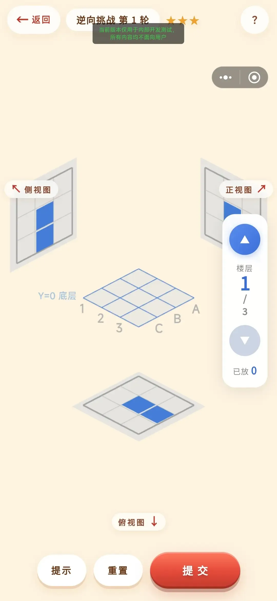 三视图