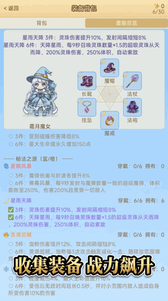 魔女弹弹弹截图3