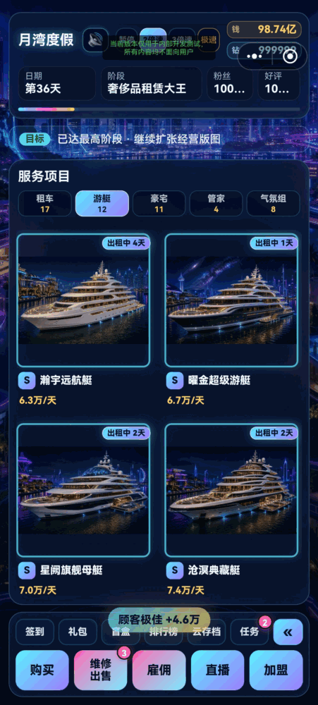 租车之王模拟器