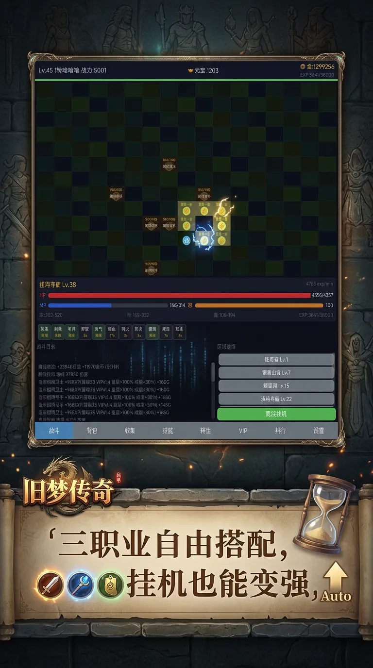 旧梦传奇截图2