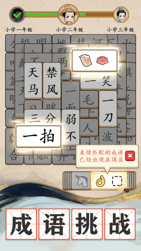我是大文豪截图1