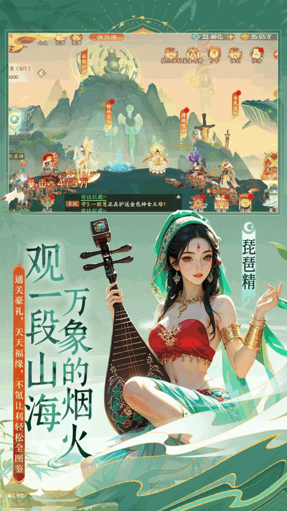 守卫山海截图4