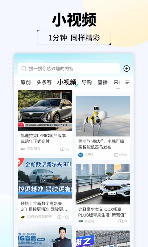 汽车头条截图3