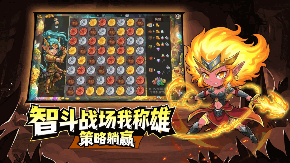 宝石战争截图4