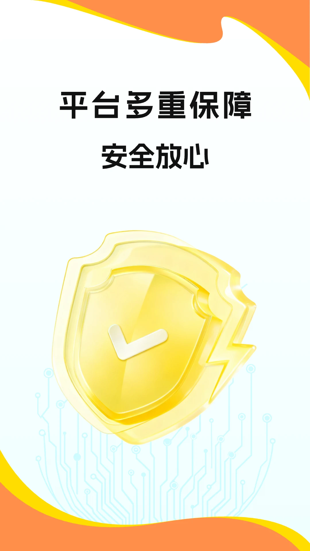 673原淘手游截图3