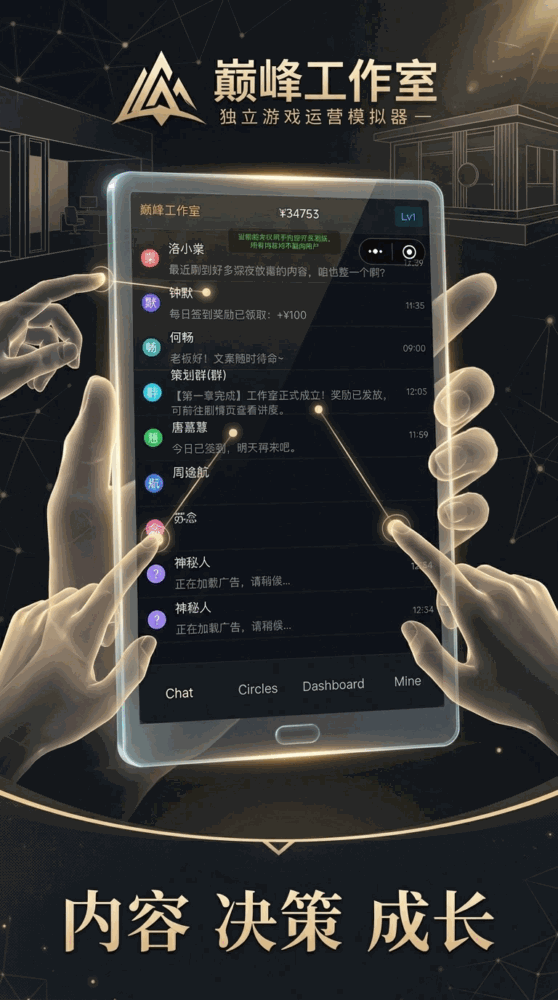 巅峰工作室截图2