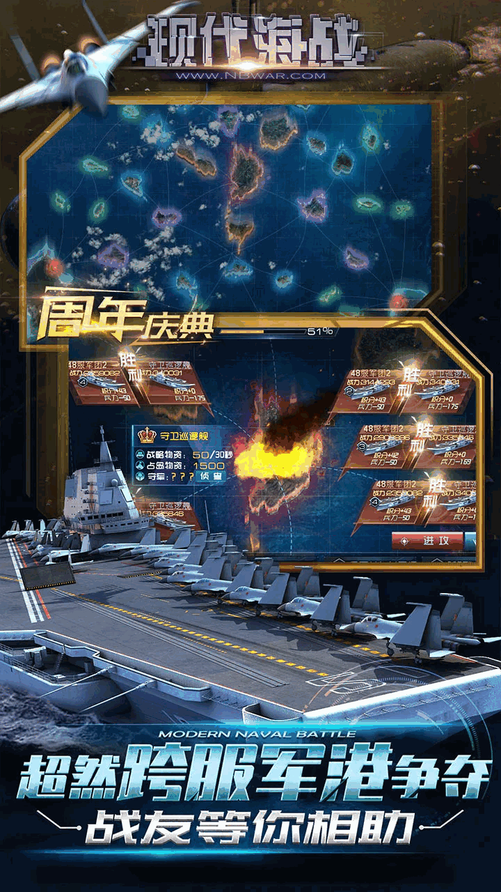 现代海战截图3