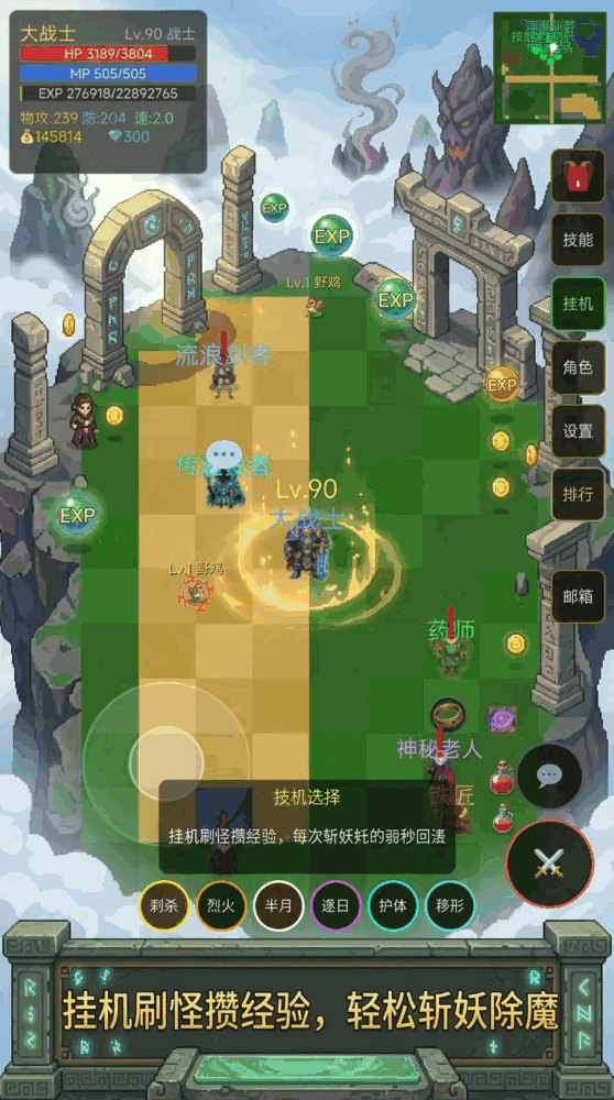 封魔镇妖录