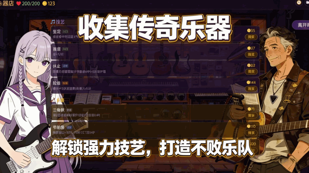 节拍前夜beateve截图3