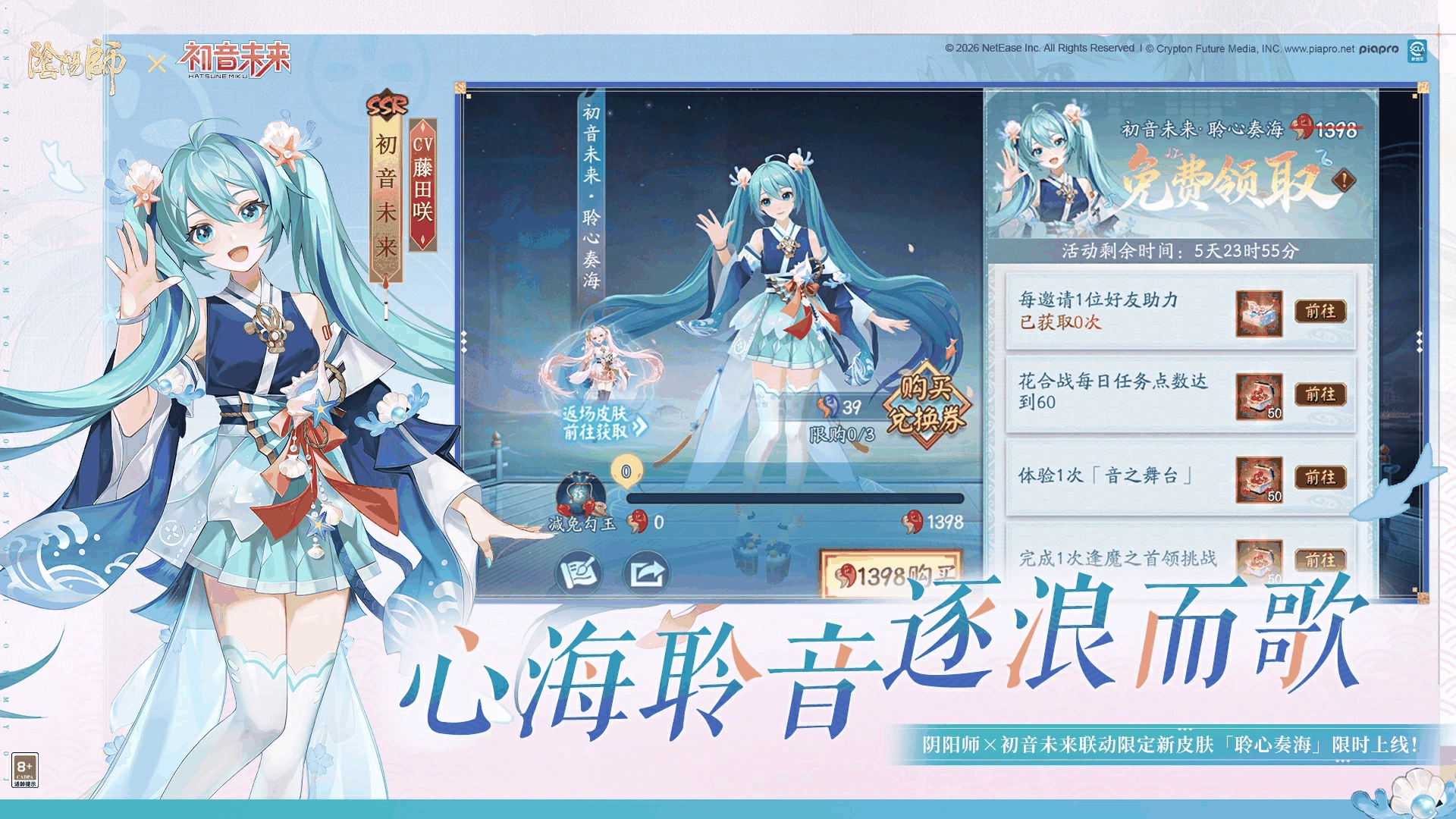 阴阳师截图3