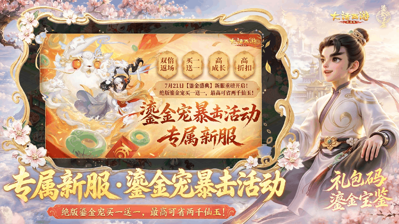 大话西游截图5